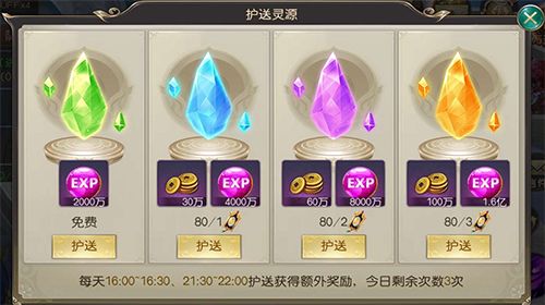 灵剑劫4