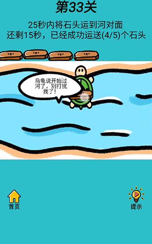 心战大师第33关怎么过