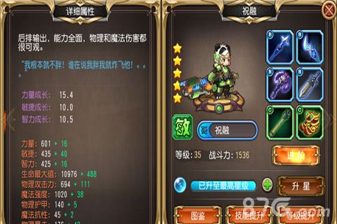 吞噬天地祝融属性介绍