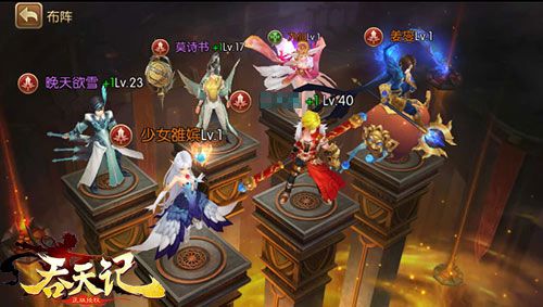 吞天记2