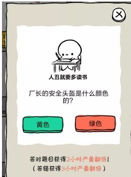 皮皮虾传奇新手攻略配图4