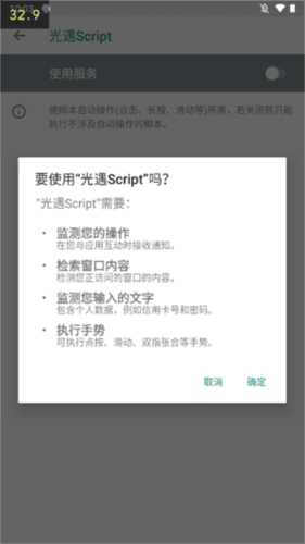 光遇script6