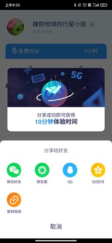 腾讯即玩app7