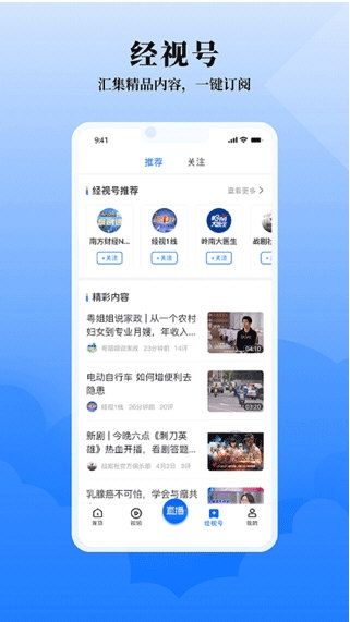 广东经视1