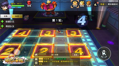 明日决胜!2