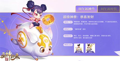 巫神归来2
