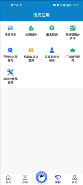 使用教程配图3
