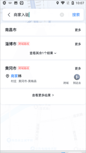 百度地图商家入驻怎么操作1
