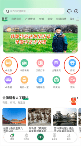 三毛游电子导游2