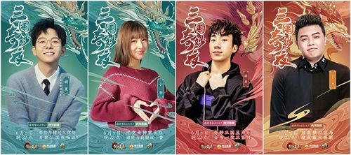 胡夏小苍骚男JY齐聚“三国奇妙夜” 上演乱世王者版狼人杀 胡夏小苍骚男JY齐聚“三国奇妙夜” 上演乱世王者版狼人杀