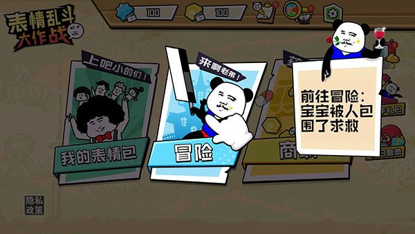 玩法攻略配图2