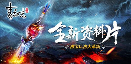 青云志资料片