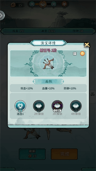 游戏怎么玩配图5