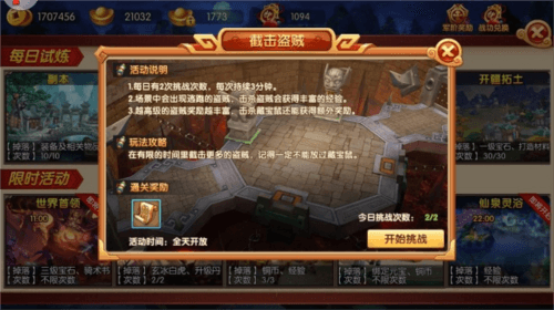 快速冲级攻略配图4