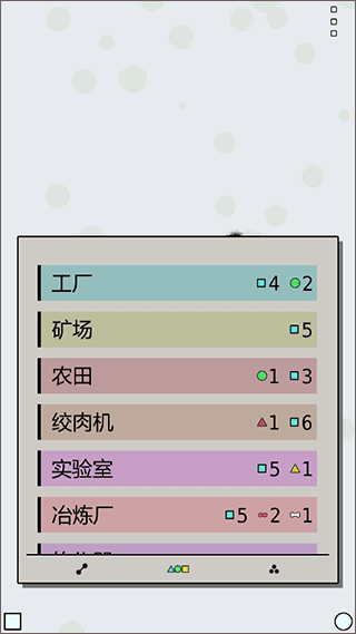 游戏攻略配图2