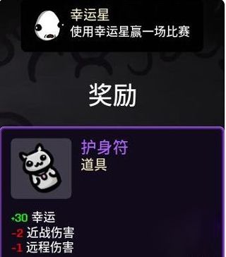 brotato中文版截图13