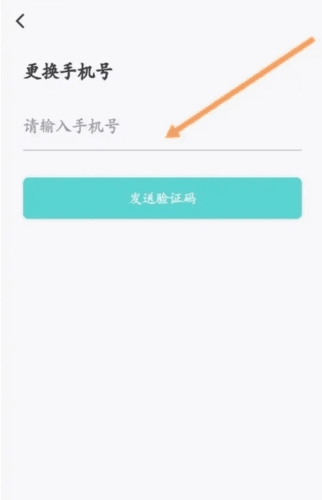 考试蚁怎么绑定手机5
