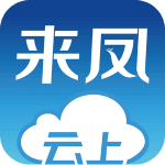云上来凤