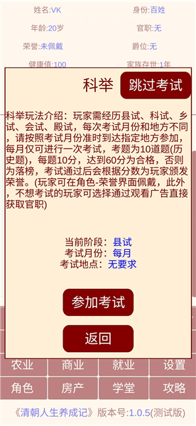 新手攻略配图3