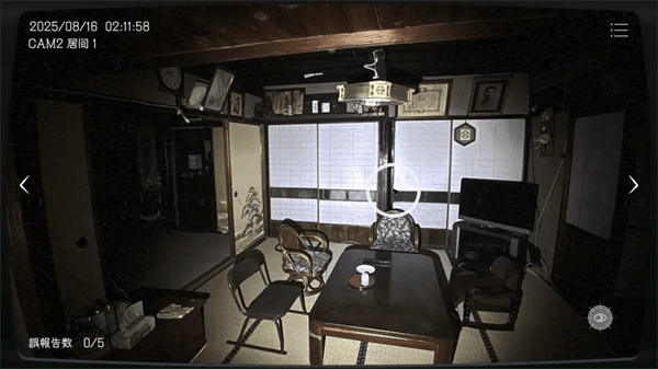 监视协会异常介绍配图8