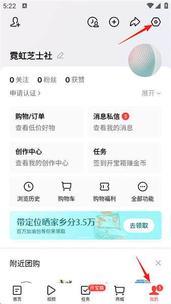 今日头条怎么关闭广告配图1