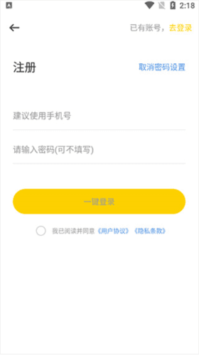 极强清理大师app使用教程2