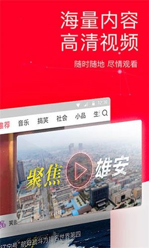 今日头条谷歌版最新版软件功能