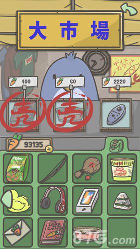 月兔冒险钟怎么看3