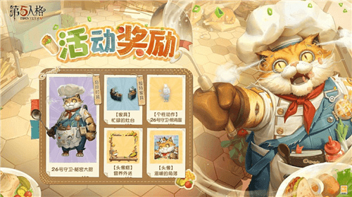 第五人格2