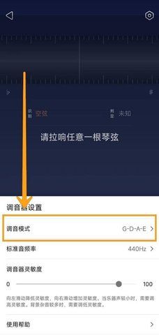怎么调音配图3