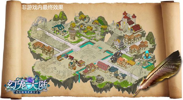 幻宠大陆宣传图3