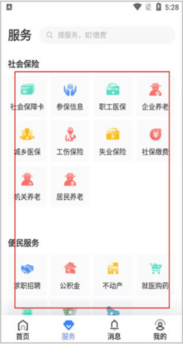 辽阳惠民卡app5