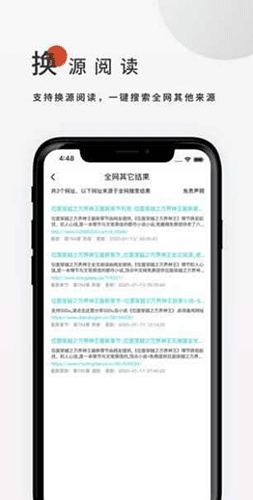飞鸟搜书v1.0.4无广告版软件优势
