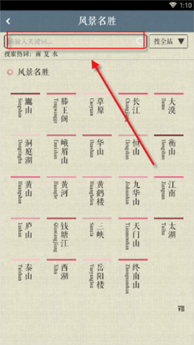 诗词中华app3