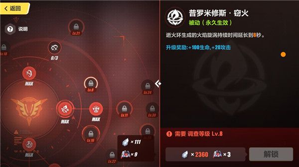 角色技能加点推荐攻略配图4