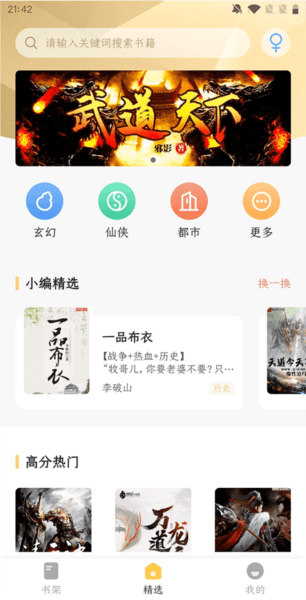 几何阅读app应用介绍4