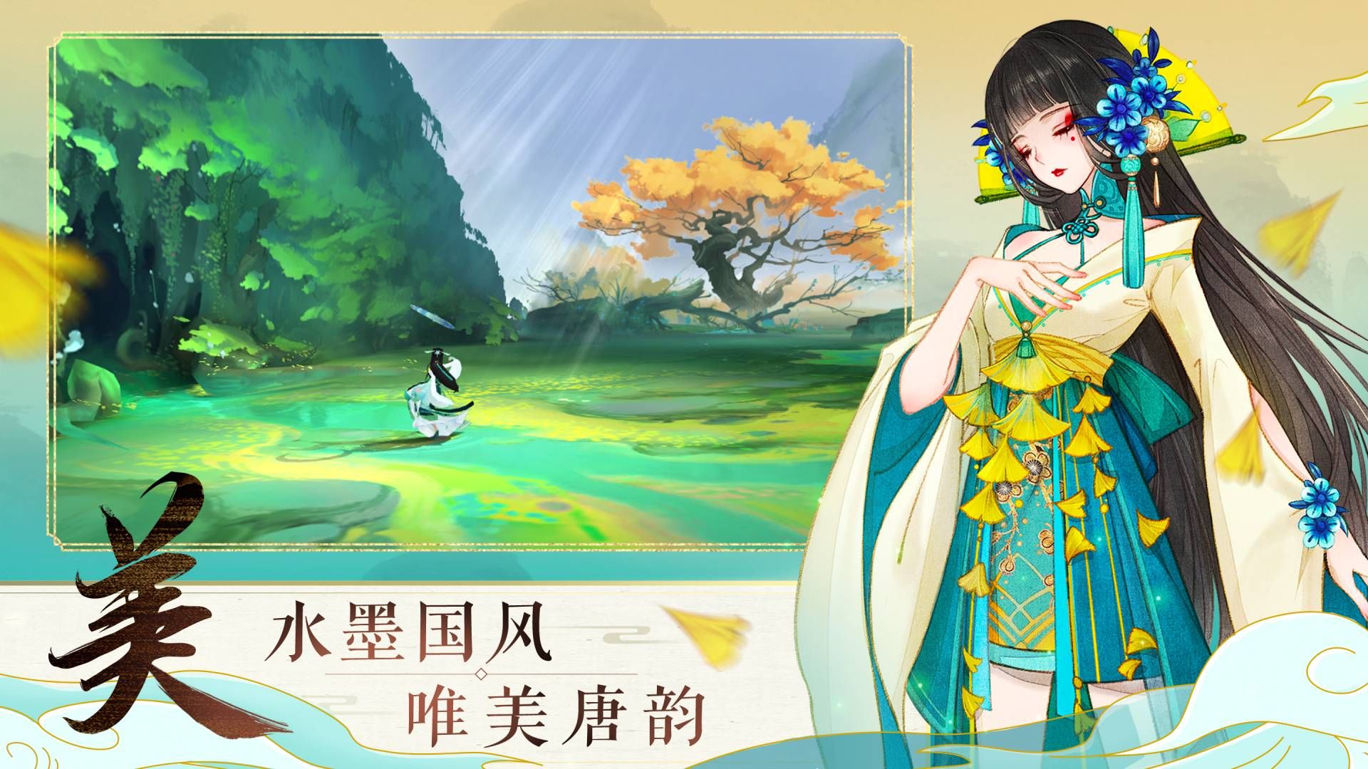 轩辕剑龙舞云山全平台公测定档10月25日 轩辕剑龙舞云山全平台公测定档10月25日