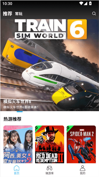创亿云游app使用教程配图1