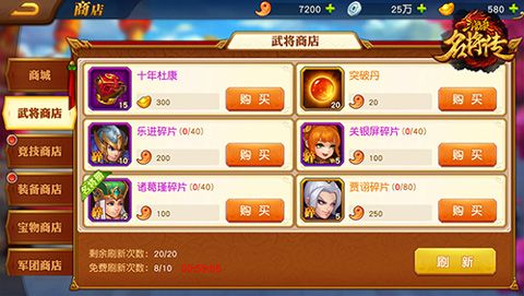 武将获取攻略配图2