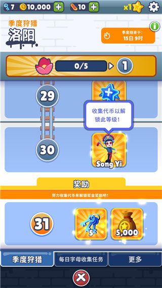 宋毅获取方式配图5