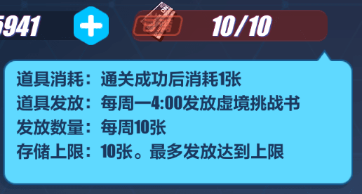 万象虚境和装备锻造系统详解配图2