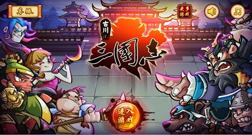 古川三国志登陆游戏界面