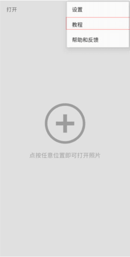 使用说明配图6
