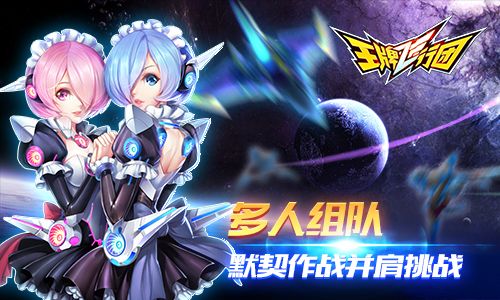 王牌飞行团3