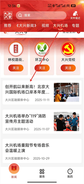 怎么分享到微信配图2