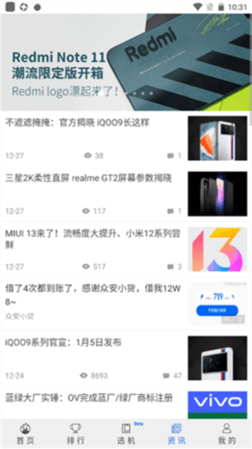 安兔兔评测Lite版5