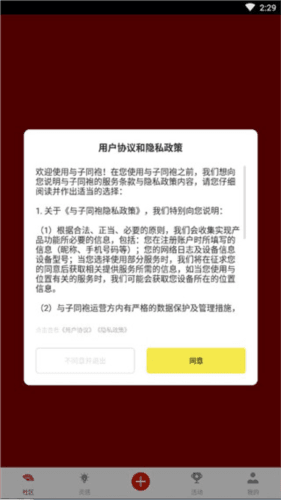 与子同袍2