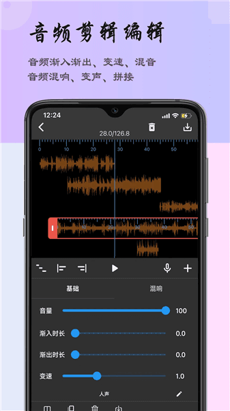 超维音乐剪辑助手最新版下载_超维音乐剪辑助手免费版下载 v5.5安卓版