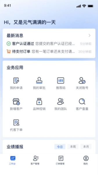 伍舒芳管理端图片