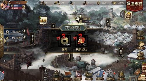 墨三国4